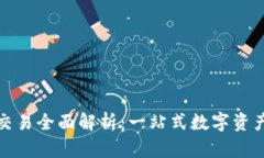 TP钱包法币交易全面解析：