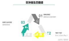 区块链网络的缺陷分析：