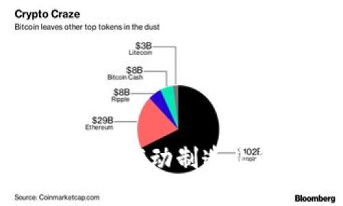 区块链技术如何推动制造业的革命性改变