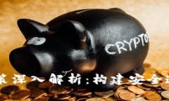 区块链征信政策深入解析