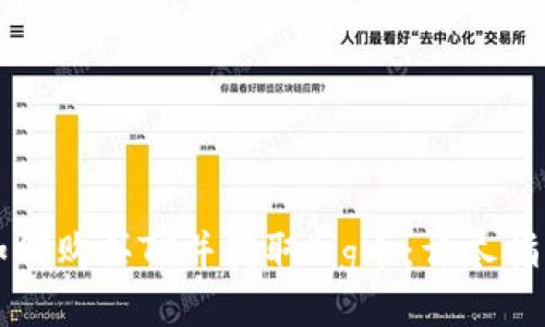 如何购买TP并获取Pig币：详尽指南