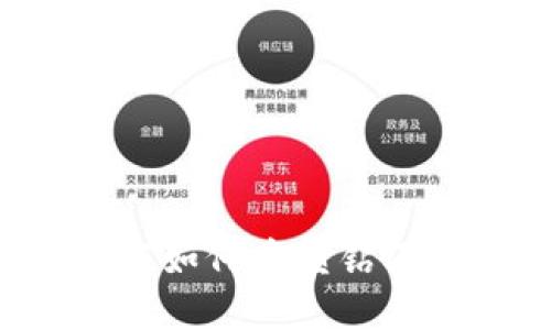 区块链技术如何重塑钻石流通网络？