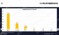 如何将TP钱包中的数字货币