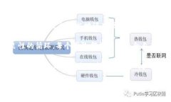 区块链产业园区是一个专