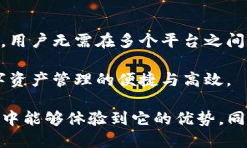 吸引人的TP钱包最新版下载1.7.2：让你的数字资产管理更高效

TP钱包, 数字货币, 钱包下载, 资产管理/guanjianci

在当今数字化时代，越来越多的人选择使用数字货币进行交易和投资。TP钱包作为一款功能强大的数字资产管理工具，受到越来越多用户的青睐。最新版TP钱包1.7.2不仅提升了性能，还了用户体验。在这篇文章中，我们将为您详细介绍TP钱包的优势、使用方法、常见问题及其解决方案等方面的信息，希望能够帮助您更好地管理您的数字资产。

TP钱包的特色与优势

TP钱包是一款集成多种功能的数字资产管理工具，用户可以方便地进行资产管理、交易、转账等操作。下面我们就来介绍一下TP钱包的几个主要特色和优势。

首先，TP钱包支持多种数字货币，包括比特币、以太坊、莱特币等主流数字货币。用户可以在同一个钱包中管理不同种类的数字资产，极大地方便了用户的使用。

其次，TP钱包提供了安全保障。TP钱包采取了多重安全机制，包括加密技术和私钥管理，确保用户的数字资产安全。即便在网络环境中存在潜在威胁，用户的数据也不会轻易被窃取。

此外，TP钱包具有人性化的设计，界面简洁、易于操作。无论是新手还是资深用户，都可以迅速上手，完成各项操作。这种设计思路使得用户在使用过程中能够更加专注于资产管理，而不是被复杂的操作界面所困扰。

如何下载TP钱包最新版1.7.2

下载TP钱包最新版1.7.2是非常简单的。无论您使用的是安卓还是iOS设备，您都可以按照以下步骤进行下载。

对于安卓用户，您可以前往TP钱包的官方网站或第三方应用市场，如华为应用商店、小米应用商店等，搜索“TP钱包”并下载最新版本。记得在下载之前查看一下应用的评论和评分，以确保它是安全和可靠的。

对于iOS用户，您可以直接在App Store中搜索“TP钱包”。在搜索结果中找到TP钱包后，点击下载即可。请确保您的iOS设备已更新到最新版本，以便顺利下载和安装。

安装完成后，打开TP钱包，按照提示设置您的账户，包括创建钱包、备份私钥等步骤。完成设置后，您就可以开始使用TP钱包管理您的数字资产了。

TP钱包的使用方法

 TP钱包的使用过程十分简单，下面我们来详细介绍一下如何利用TP钱包进行基本操作，包括充值、转账和交易等。

h41. 充值数字资产/h4

首先，您需要在TP钱包中选择您想要充值的数字货币，点击“接收”或“充值”按钮。系统会生成一个您个人的数字资产地址。您可以将这个地址提供给其他用户，或将其复制粘贴到其它平台进行转账。等待网络确认，您的数字资产即可成功到账。

h42. 转账给其他用户/h4

要向其他用户转账，请在TP钱包中选择“转账”功能。输入对方的数字资产地址和要转账的数量，确认信息无误后，点击“确认”进行转账。请注意，在转账前一定要仔细核对对方地址，以免出现资产丢失的情况。

h43. 交易数字资产/h4

TP钱包还提供了交易功能。用户可以在钱包内查看当前的市场行情，选择合适的时机进行交易。只需在交易界面选择您想要交换的数字资产、输入数量后，确认交易即可。

TP钱包常见问题解答

在使用TP钱包的过程中，可能会遇到一些常见的问题，下面我们将详细解答这些问题。

问题一：TP钱包是否安全？

许多用户在决定使用TP钱包之前，最关心的一个问题就是安全性。TP钱包的安全性取决于多种因素，包括软件的设计、用户的操作习惯等。

TP钱包采用了多层加密技术，并且用户的私钥不会存储在中心服务器上。而是存在用户的设备上，这样即使是TP钱包的开发者也无法访问用户的私钥。此外，TP钱包还提供了生物识别技术，如指纹识别和面部识别，进一步增强了安全性。

当然，用户自身的安全意识也至关重要。建议用户定期备份私钥，并且避免在公共网络中进行交易。对于任何接收到的陌生链接或二维码，要保持警惕，以防 phishing 攻击。

问题二：如果忘记了钱包密码怎么办？

忘记钱包密码是一个常见的问题，但TP钱包提供了多种解决方案。首先，用户在创建钱包时，会被提示备份助记词。助记词是一组随机生成的单词，可以用来恢复您的钱包。在您忘记密码时，只需通过助记词重新生成钱包即可。

如果您未备份助记词，那么找回密码的难度就会增加。一旦您丢失了钱包访问权限，您将无法访问存储在钱包中的数字资产。因此，强烈建议每位用户在创建钱包时一定要妥善保存助记词，并保持备份的安全性。

在失去访问时，您还可以尝试向TP钱包的客服寻求帮助，进行身份验证后，客服将指导您处理该问题。但请始终牢记，任何情况下都要确保您的账户安全。

问题三：如何更换TP钱包的支付密码？

更换TP钱包的支付密码是保护账户安全的重要步骤。您可以按照以下步骤进行操作。

首先，打开TP钱包，进入“设置”或“安全”菜单。在这里，您可以找到“更改支付密码”选项。点击该选项后，您需要输入当前的支付密码作为验证。接着，系统会要求您设置新的支付密码，并进行确认。

一旦成功更改，您的支付密码将会更新。请务必记住新的密码，并尽量避免使用简单的密码，以防止账户被盗。

问题四：TP钱包支持哪些数字货币？

TP钱包的一个主要优势是它支持多种常见的数字货币。包括但不限于比特币、以太坊、LTC等。此外，用户还可以在TP钱包内管理一些新兴的数字资产。

在TP钱包内，您可以查看当前支持的数字货币，并不断更新钱包以获取最新的资产支持情况。通过多币种支持，TP钱包为用户提供了更为便捷的资产管理体验，用户无需在多个平台之间转换，只需一个钱包便能管理多种货币。

总之，TP钱包最新版1.7.2 提供了丰富的功能和安全的保障，用户可以轻松地管理他们的数字资产。希望通过本文的介绍，您能够更好地使用TP钱包，享受数字资产管理的便捷与高效。 

以上是对TP钱包最新版下载1.7.2的详细介绍以及相关问题的解答。这款钱包在市场上受到了广泛好评，是数字资产管理的一个优秀选择。希望您在使用过程中能够体验到它的优势，同时也能保持良好的安全习惯，确保您的数字资产安全。