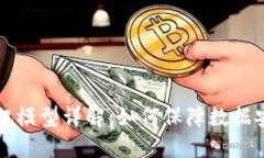 区块链通讯模型详解：如