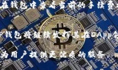    TP钱包：功能全面、安全