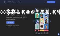 在此，我可以为您提供一