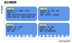 EOS区块链的通俗解释：未