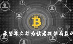 区块链技术幻觉是指在区