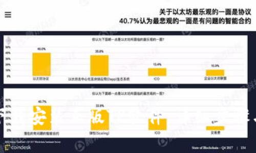 如何正确下载安装正版TP软件：详细步骤与注意事项