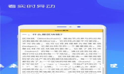 GSC币区块链：未来数字货币的新星与应用场景探索