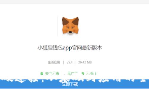   
区块链硬连接：从基础到应用的全面解析