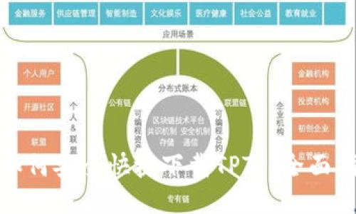 : 如何安全快捷下载TPTP：全面指南