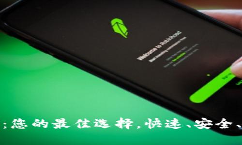 : TPTP下载软件：您的最佳选择，快速、安全、便捷的下载体验