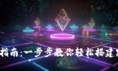  TPTP安装应用指南：一步步