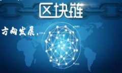    区块链网络安全联盟：