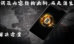注意：由于篇幅限制，这