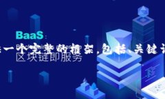 由于请求涉及的内容过多