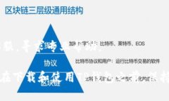 jiaotiTP钱包下载官网网址