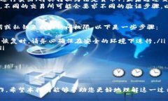 如何将TP钱包中的加密货币