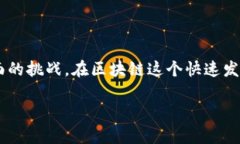 区块链专利问题主要指的