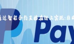 区块链工程师是什么意思