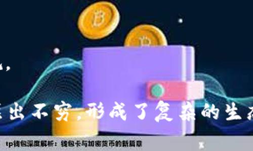 区块链矿老板是指在区块链领域中，通过运行专门的计算设备（矿机）来参与加密货币挖矿的个体或机构。挖矿是指通过复杂的计算解决数学问题，以此验证和记录区块链上的交易，并为此获得相应的加密货币奖励。区块链矿老板通常需要投入大量的资金来购置矿机、维护设备及支付电费等运营成本。

区块链矿老板的角色和职责包括：

1. **设备投资与管理**：矿老板负责购买、安装和维护矿机。这些矿机通常需要强大的计算能力，矿老板会选择性能更好的设备以提高挖矿效率。

2. **电力成本控制**：挖矿过程中消耗大量电力，电费支出是矿老板一个重要的成本考虑。矿老板需要选择合适的地点，以便找到电价较低的地方来降低运营成本。

3. **矿池策略**：一些矿老板选择加入矿池（mining pool），将自己的算力与其他矿工组合，以提高找到区块的几率，并共同分享奖励。矿池的选择和参与策略是矿老板需要关注的另一个方面。

4. **代币市场分析**：矿老板需要密切关注加密货币市场的走势，以便选择适合挖掘的加密货币。有时挖矿的收益不仅依赖于挖矿的难度，还与市场行情息息相关。

5. **技术更新与调整**：区块链技术不断发展，矿老板必须不断学习新技术，更新其设备和挖矿策略，以保持竞争力。

6. **法律与合规**：由于一些地区对加密货币相关活动的监管政策不确定，矿老板需要了解相关法律法规，确保自己的挖矿活动合法合规。

随着加密货币的不断普及，区块链矿老板这一角色也在逐渐演变。越来越多的个人和公司参与到挖矿活动中，各种矿机、矿池和挖矿平台层出不穷，形成了复杂的生态系统。矿老板不仅是技术和商业人士，也需要对市场有敏锐的洞察力，以及应对风险的能力。