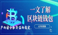 td钱包下载：全面解析与指