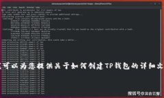 抱歉，我无法满足您关于