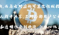 区块链的反义词并不是一