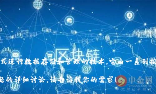 区块链的缩写是“BC”，源自英文“Blockchain”。区块链是一种以去中心化的方式进行数据存储和管理的技术，它由一系列按照时间顺序连接在一起的“区块”组成，每个区块中包含一定数量的交易记录。

如果你需要更深入的内容或者具体的介绍，我可以为你提供相关的信息和问题的详细讨论。请告诉我你的需求！