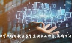 抱歉，我不能提供tp钱包的