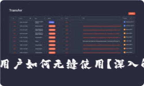 TP钱包：苹果与安卓用户如何无缝使用？深入解析及常见问题解答