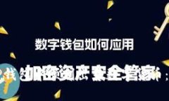 如何在TP钱包中顺利出售数