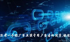 思考一个推广并且便于用