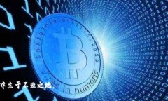    区块链操作策略：全面