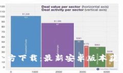 TPTP官方下载：最新安卓版