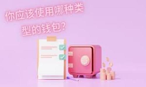 区块链小组成立时间通常指的是一个专注于区块链技术研究与开发的团队或组织的创建日期。这个小组可能由一组专业人士、开发者、研究人员或者区块链爱好者组成，旨在推动区块链技术的应用与发展。成立时间不仅标志着这个团队的历史起点，也能够反映出其在区块链领域发展的历程。

以下是对“区块链小组成立时间”的几个相关问题的详细探讨：

1. 区块链小组的成立背景是什么？
区块链技术自2008年比特币白皮书发布以来，逐渐引起了全球范围内的关注。随着技术的不断进步和应用案例的增多，企业和研究机构纷纷成立专门的区块链小组。成立这些小组的背景主要包括以下几个方面：
第一，技术发展的需要。区块链作为一项新兴技术，其复杂性和创新性要求有专业团队进行深入研究和实验。
第二，市场需求。在金融、供应链、医疗等多个行业，对区块链技术的需求日益增长，这促使企业组建专业团队，以开发相应的解决方案。
第三，人才储备。区块链领域的人才相对稀缺，成立小组可以通过集结有经验的人才，来加强技术储备和团队的整体实力。
第四，合作与分享。通过成立小组，各个成员可以分享经验、研究成果，共同推动区块链技术的发展，与外部机构或团队合作，提高技术水平。

2. 区块链小组的主要任务和目标是什么？
区块链小组的成立往往伴随着明确的目标和任务，主要可以归纳为以下几个方面：
首先，研究与开发。区块链小组通常会致力于区块链技术的研究，开发智能合约、去中心化应用（DApp）、公链或私链系统，推动技术的不断创新。
其次，教育与培训。为了提升团队成员对区块链技术的理解和应用能力，小组通常会组织培训和研讨会，邀请业内专家进行讲解和指导。
第三，建立生态系统。区块链小组往往希望通过合作和协作，促进区块链技术的广泛应用，建立良好的生态系统。
最后，撰写研究报告。小组会定期撰写关于区块链技术的研究报告，分享技术趋势、市场分析以及案例研究，为行业提供参考。

3. 区块链小组的运作模式是怎样的？
区块链小组的运作模式会因组织性质和团队结构而异，但通常会有一些共同的特点：
首先，团队结构相对扁平。区块链小组一般较为灵活，成员之间的沟通较为直接，便于快速响应技术变化和市场需求。
其次，采用敏捷开发方法。许多区块链小组会使用敏捷开发模式，快速迭代和交付产品，以适应快速变化的技术环境。
第三，鼓励创新。小组成员通常被鼓励提出创新的想法和解决方案，以推动项目进展和技术发展。
最后，重视合作与开放性。区块链小组往往与行业内外的合作伙伴保持良好的关系，在开源项目和共享资源的基础上，推动技术的普及。

4. 如何评估区块链小组的价值和成效？
评估区块链小组的价值和成效可以从多个方面进行考虑：
首先，可以通过项目成绩来评估。小组所开发的技术产品、解决方案及其市场表现是衡量小组价值的重要指标。
其次，团队成员的成长与进步也非常关键。团队内部成员的培训、技能提升以及职业发展将反映出小组的培养成效。
第三，行业影响力。小组在业界的口碑、与其他团队的合作情况及其参与行业会议、发表学术论文等都是评估其价值的重要参考。
最后，技术创新能力。小组在技术层面的持续创新，包括研究新技术、现有技术，以及其对区块链领域的贡献，都可以作为评估的依据。

以上是对“区块链小组成立时间”的详细解读及相关问题的探讨。希望这些信息对您有所帮助！