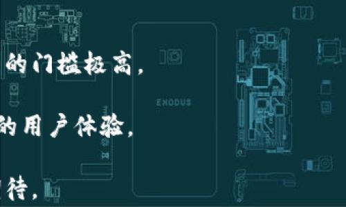 
区块链分销模式是什么？全面解析区块链在分销领域的应用与前景

关键词
区块链, 分销模式, 加密货币, 供应链

什么是区块链分销模式？
区块链分销模式是以区块链技术为基础，结合去中心化的特性，在产品或服务的分销过程中，进行交易记录和管理的一种全新方式。传统的分销模式往往依赖于中心化的系统，这意味着商家、分销商和消费者之间的交易需要通过一个或多个中介来进行管理和监督。这种模式往往导致信息不透明、成本高昂以及效率低下等问题。
区块链技术的核心在于去中心化、透明性和不可篡改性。通过将交易数据记录在一个公共的、分散的账本上，各方可以实时查看交易的全过程，降低了信任成本，增强了各方之间的信任。此外，区块链技术还能够通过智能合约的方式，自动化地执行交易规则，从而提高了交易的效率。

区块链分销模式的优势
区块链分销模式相较于传统分销模式具备多个优势：首先，降低了中介成本，商家可以直接与消费者连接，通过区块链平台管理分销流程，从而减少对中介的依赖。其次，透明性增强，所有交易记录皆可公开查询，消费者可以追踪产品来源，防止假冒伪劣产品的出现。此外，由于区块链的智能合约技术，分销协议能够自动执行，保障了合同的履行，提高了交易的效率。同时，数据安全性也大幅提升，区块链天生的加密机制能有效防止数据被篡改。

区块链在分销领域的应用案例
随着区块链技术的不断成熟，越来越多的企业已经开始将其应用于分销领域。以供应链管理为例，许多大型制造企业通过区块链技术追踪产品在供应链中的每一个环节，实现了透明的记录。这不仅提升了消费者对品牌的信任感，也帮助企业及时发现和解决供应链中存在的问题。
例如，某知名食品公司利用区块链技术记录每一批次原材料的来源信息，消费者可以通过扫描产品上的二维码，实时了解产品的来源和生产过程，有效防止了食品安全事件的发生。此外，还有一些初创企业专注于为不同品牌提供基于区块链的分销平台，帮助品牌直接与消费者互动，缩短供应链，提高市场反应速度。

区块链分销模式的未来发展趋势
区块链分销模式具有广阔的发展前景，随着越来越多的行业探索和实施这一模式，未来将会有以下几种发展趋势：
首先，区块链技术将会不断与其他新兴技术融合，如人工智能和物联网。这种融合将进一步提升分销的效率，通过数据分析和实时监控，企业能够更好地洞察市场动态和消费者需求，提升库存管理和生产决策的精确度。
其次，更多的传统企业将会加速向数字化转型，尤其是在后疫情时代，线上分销将成为主流，基于区块链的分销模式将提供更为安全、高效的交易体验。随着消费者对透明性和信任度的要求不断提高，使用区块链技术的企业无疑将在竞争中占据优势。
最后，法规和政策的逐步完善也将为区块链分销模式的发展提供支持。随着各国监管对加密货币及区块链技术采纳的不断加深，市场将会出现更多可信赖的区块链分销平台，为消费者提供更好的保护。

相关问题探讨

1. 区块链技术在整个分销链条中如何运作？
在区块链分销模式中，区块链技术通过多方参与者实时更新共享的分布式账本，确保每个环节都有完整的信息记录。每当产品经过一个分销环节，相关的交易信息，例如时间、地点和参与方，都会被记录到区块链上，并且一旦记录便不可更改。这种透明的记录方式使得每个参与方都可以追踪产品的整个分销链，确保产品的来源和流通途径的合规性。
例如，在某个产品从制造商发货到最终消费者的过程中，每个批次的信息都将被记录在区块链上，对于制造商、批发商、零售商以及消费者来说，他们都可以访问自己的交易记录。这种透明性不仅有效提高了参与方的信任度，也能快速发现问题并追溯源头。

2. 区块链分销模式能带来哪些具体的商业利益？
区块链分销模式的一大好处在于其可以带来显著的商业利益。首先是成本降低。通过去除中介并直接连接消费者和生产者，企业能够节省大量的中介费用。这种费用节省不仅能提高企业的利润空间，同时也有可能降低消费者的购买成本。
其次是效率提升。区块链技术的智能合约功能可以使得许多交易过程自动化，减少了人工干预，提高了交易速度。这代表着订单从接受到履行所需的时间大幅缩短，消费者也能更快收到产品。
最后，Data analytics大数据分析将变得更为高效。通过对区块链系统中记录的海量交易数据进行分析，企业能够制定更为科学的市场策略，提升产品的市场定位和推广效果。

3. 如何保障区块链分销模式的安全性与隐私？
尽管区块链技术本身设计上已经考虑了安全性和抗篡改性，但仍需针对不同领域的需求提供附加的安全保障。首先，企业应选择已验证的区块链平台，确保平台具备强大的加密能力，防止数据泄露和篡改。此外，在智能合约的设计上，应确保合约逻辑的稳健性，防止漏洞被恶意利用。
其次，用户隐私的保护也是一个重要方面。在区块链上，用户的特定交易信息虽然是透明且可以验证的，但个人身份及敏感信息需进行适当的脱敏处理，以避免数据的直接曝光。可以考虑使用零知识证明等技术进行用户身份验证，既能确保交易合法性，同时又保护用户的隐私。

4. 区块链分销模式的落地实施面临哪些难题？
尽管区块链分销模式颇具潜力，但在实际落地实施过程中仍然面临一系列挑战。首先是技术难题。企业需要投入大量的资源和精力去认识、理解区块链技术，并进行相应的技术改造。对于一些传统行业，转型的门槛极高。
其次，行业标准的缺乏也造成了实施上的困难。区块链技术尚处于发展阶段，缺少统一的行业规范和标准，这可能导致企业之间的系统不兼容，进而影响整体的生态建设。
最后，公众的认识与接受度也是影响区块链分销模式落地的重要因素。在很多情况下，用户对于新的技术仍然抱有怀疑态度，因此企业需加强与消费者的沟通，让其理解区块链带来的价值与优势，构建良好的用户体验。

综上所述，区块链分销模式以其去中心化、透明化、高效性等优势，正在逐步改变传统分销行业的运作方式。随着技术的不断发展与成熟，未来其在各个行业的应用前景将更加广阔，值得企业和消费者共同期待。