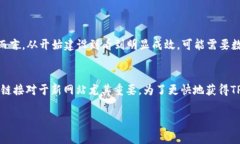 TP链接通常是指“第三方链