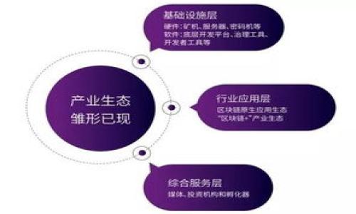 /TP冷钱包下载后为何打不开？了解解决办法与注意事项/

TP冷钱包, 冷钱包打不开, 冷钱包使用教程, 钱包安全/guanjianci

在如今数字货币蓬勃发展的时代，安全存储资产成为每位投资者关注的焦点。在众多存储方式中，冷钱包以其卓越的安全性受到用户的青睐。TP冷钱包作为市场上知名的冷钱包之一，保证了用户的私钥和数字资产的安全。然而，部分用户在下载TP冷钱包后会遇到打不开的情况，这并不是个别现象。本文将详细为您解读TP冷钱包打不开的原因，提供解决办法，并讨论使用该冷钱包时需要注意的事项。

一、TP冷钱包打不开的常见原因

当用户下载并试图打开TP冷钱包时，可能会遇到不同的错误提示或直接无法启动的情况。以下是一些常见原因：

1. 软件未正确安装

有时候，用户在下载软件时，由于网络问题或者其他原因，可能导致软件安装不完整。这种情况下，软件的核心文件可能会缺失，从而导致用户无法正常打开。建议用户在下载时选择官方渠道，确保下载的安装包完整，并按照提示步骤完成安装。

2. 兼容性问题

不同操作系统、不同版本的软件可能会存在兼容性问题，致使某些用户无法顺利打开。例如，某些版本的TP冷钱包可能与特定操作系统不匹配。如果是这样的问题，尝试更新操作系统或者寻找适合当前系统版本的冷钱包软件也许能解决问题。

3. 安全软件误拦截

有时候，用户的防火墙或安全软件可能会误认为冷钱包的某些功能有风险，从而拦截其启动。这种情况在安全软件设置比较严格的用户中尤为常见。建议用户检查一下安全软件的设置，允许TP冷钱包的执行，并尝试重新启动软件。

4. 文件损坏

在某些情况下，下载的文件可能因移动设备出错、存储问题等原因而损坏。如果用户尝试打开的冷钱包文件损坏，自然无法顺利打开。此时用户应删除当前文件重新下载，以确保完整性。

5. 无权限访问

用户在安装TP冷钱包时，可能没有给予足够的权限，例如没有管理权限。这种情况下，软件可能无法执行某些必要操作，导致无法打开。用户应确认自己具有管理员权限，或者右键点击安装文件，选择“以管理员身份运行”。

二、TP冷钱包打不开的解决办法

当确认了TP冷钱包打不开的原因后，接下来的步骤是如何解决这些问题。以下是一些有效的解决办法：

1. 确保软件完整安装

用户在下载TP冷钱包时，务必从官方网站下载，并确保下载完成后进行完整安装。在安装过程中，遵循所有步骤，不要跳过任何必要的环节。

2. 检查系统兼容性

在下载之前，务必确认现有的操作系统版本与TP冷钱包的要求是否匹配。如果发现不兼容，可以尝试更新操作系统，或者在官方支持网站上搜索适合旧版系统的下载文件。

3. 调整安全软件设置

如果安全软件导致TP冷钱包无法打开，用户需要进入安全软件的设置界面，将TP冷钱包添加到信任列表中。调整好设置后，再次尝试打开冷钱包。

4. 重新下载文件

如发现下载的文件损坏，用户应该删除当前文件，重新从官方网站下载一遍。确保下载过程无误，并及时进行完整安装。

5. 给予足够权限

在安装过程中，用户如果没有管理权限，可以选择右键点击安装文件，然后选择“以管理员身份运行”。这能够避免因为权限不足导致的问题。

三、使用TP冷钱包的注意事项

为了确保TP冷钱包的安全使用，用户在使用过程中还需注意以下几点：

1. 定期备份私钥

TP冷钱包的安全性归根结底在于私钥的安全性。用户应定期备份私钥，并存放在安全地带，确保在各种情况下都能访问到。

2. 注意安全更新

随着技术的不断进步，冷钱包也会定期推出安全更新。用户应及时关注官方发布的安全更新信息，并根据指引进行更新，以确保冷钱包处于最佳安全状态。

3. 使用强密码

在设置冷钱包时，用户应使用强密码，避免使用简单或常见的密码。这有助于提升冷钱包的安全等级，防止黑客攻击。

4. 防止社交工程攻击

由于冷钱包的特性，用户在任何情况下都应保持警惕，避免与陌生人分享自己的私钥或冷钱包信息。社交工程攻击是黑客常用的攻击方式，用户需要加强自我保护意识。

四、可能相关问题及解答

1. TP冷钱包与热钱包的区别是什么？

TP冷钱包与热钱包的最大区别在于存储方式和安全级别。冷钱包通常是脱机存储，不与网络直接连接，因此相对更为安全，适合长期存储大额数字资产。而热钱包则是在线的，适合频繁交易。用户在选择存储方式时应根据自己的需求权衡选择。

2. 如何保证TP冷钱包的安全？

保证TP冷钱包安全的措施包括定期更新、使用强密码、保持私钥安全、避免未知链接等。用户应时刻关注钱包的安全动态，加强自我保护。

3. TP冷钱包丢失了怎么办？

如果用户不幸丢失了TP冷钱包，应该第一时间尝试找回，并查看是否有备份。如果有备份，使用备份恢复即可。如果没有备份，可能将面临无法找回资产的风险。

4. 如何提高TP冷钱包的使用体验？

用户可以通过了解TP冷钱包的功能、定期阅读官方指南、参与社区讨论等来提高使用体验。同时，保持最新的安全更新，即可享受更好的使用感受。

总之，TP冷钱包是保障数字资产安全的重要工具，但在使用过程中可能会遇到打不开的问题。用户需了解原因、解决方法和使用中的注意事项，以便充分利用这一工具的安全优势。