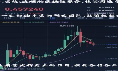 正统区块链（ZhengTong Blockchain）是一家专注于区块链技术与解决方案的公司，致力于为企业和机构提供安全、高效、透明的区块链服务。该公司通常涵盖了区块链技术开发、应用场景设计、行业落地实施等多个方面，并在金融、物流、医疗等领域中有着广泛的应用。

### 关于正统区块链

正统区块链的核心目标是推动区块链技术的普及与应用，通过技术创新来提升各行各业的效率与透明度。公司拥有一支经验丰富的研发团队，能够根据客户的需求提供定制化的服务。

### 正统区块链的服务内容

1. **区块链技术咨询**：帮助企业理解区块链技术的优势和应用场景，并提供专业的建议。
  
2. **区块链系统开发**：为客户量身定制区块链系统，包括公链、私链和联盟链的开发。

3. **行业应用落地**：与不同行业合作，推动区块链技术的实际应用，如供应链管理、数字资产管理等。

4. **培训和技术支持**：提供区块链相关的培训课程，帮助企业提升内部技术实力。

### 结论

正统区块链不仅是一个技术公司，更是区块链行业解决方案的推动者。随着数字经济的不断发展，正统区块链在未来有望发挥更大的作用，提升各行各业的效率和透明度。