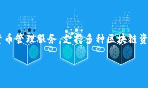 TP钱包的全名是“TokenPocket Wallet”。它是一款多链数字资产钱包，旨在为用户提供便捷、安全的数字货币管理服务，支持多种区块链资产的存储和交易。TokenPocket Wallet尤其适合需要在不同区块链网络之间进行资产管理和转换的用户。

如果你需要进一步的信息或详细内容，欢迎随时告诉我！