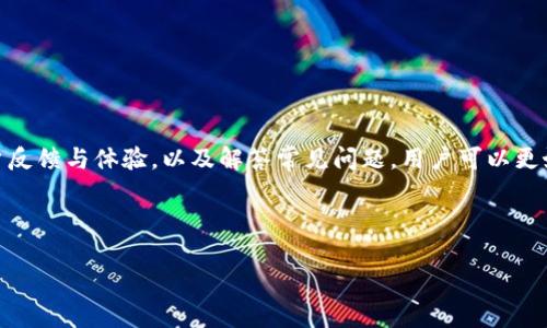 思考一个推广并且便于用户查看的优秀

  TP钱包最新版本更新内容详解：新功能、新特性与介绍 / 

相关关键词：

 guanjianci TP钱包, 更新内容, 新功能, 钱包安全 /guanjianci 

---

引言
在当今数字化时代，移动钱包已经成为人们生活中不可或缺的一部分，而TP钱包以其强大的功能和安全性受到了广泛的欢迎。随着市场需求的不断变化和技术的快速发展，TP钱包也在不断更新迭代，以满足用户的需求。本文将深入探讨TP钱包的最新版本更新内容，包括新功能、新特性及介绍，帮助用户更好地理解和使用这一工具。

TP钱包的背景及发展
TP钱包作为一款多链数字资产管理钱包，致力于为用户提供安全、便捷的资产管理服务。自推出以来，TP钱包就凭借其友好的用户界面和强大的功能吸引了大量用户。随着区块链技术的发展，TP钱包也在不断更新，以提供更全面的服务。

最新版本的更新内容
TP钱包的最新版本更新内容主要集中在以下几个方面：

h41. 新增功能/h4
最新版本中，TP钱包新增了一些令人兴奋的功能，例如：
ul
  li多链支持：用户现在可以在一个钱包中管理多种不同类型的数字资产，提升了管理的便利性。/li
  li内置DApp浏览器：通过DApp浏览器，用户可以直接在TP钱包内访问去中心化应用程序，无需切换到其他浏览器。/li
  li实时市场数据：提供实时的市场行情，用户可以随时随地获取最新的数字资产信息。/li
/ul

h42. 界面/h4
为了提升用户体验，TP钱包对其界面进行了，包括：
ul
  li简化了用户操作流程，使得新用户也能快速上手。/li
  li了资产展示界面，支持自定义显示选择。/li
  li增强了图表功能，用户可以更直观地分析资产变化。/li
/ul

h43. 安全性增强/h4
安全性是TP钱包的一大关注点，在最新版本中引入了多项安全措施：
ul
  li双重身份验证：为用户提供更高的账户安全保障。/li
  li定期安全审核：平台会定期对系统进行安全检查，确保资金安全。/li
  li隐私保护：增加了用户隐私保护功能，确保交易信息不被泄露。/li
/ul

h44. 性能提升/h4
最新版本还针对性能进行了提升，包括：
ul
  li加快交易速度，提升用户体验。/li
  li降低应用耗电，提高设备的续航能力。/li
  li在低网络环境下依然能够流畅使用。/li
/ul

用户反馈与体验
根据用户反馈，TP钱包在最新版本发布之后，用户的使用体验得到了显著提升。多样化的新功能使得用户可以更加自如地管理自己的资产，而后的界面降低了操作难度。此外，增强的安全性也让用户对TP钱包的信任度进一步提高。通过这些更新，TP钱包不仅保持了良好的市场竞争力，还赢得了用户的广泛好评。

相关问题分析

h4问题一：TP钱包为何需要频繁更新？/h4
在迅速发展的区块链行业中，技术和市场需求日新月异。因此，TP钱包需要通过频繁更新来保持其竞争力和吸引力。以下几个方面是TP钱包频繁更新的原因：
ul
  li技术进步：随着技术的不断演进，TP钱包需要不断集成新技术，以提升用户体验和安全性。/li
  li市场反馈：用户的反馈是推动钱包更新的重要动力。通过分析用户需求，TP钱包能够更好地针对性产品。/li
  li竞争压力：面对众多数字钱包的竞争，TP钱包需要保持市场活力，通过持续更新来吸引和留住用户。/li
/ul

h4问题二：用户如何保证TP钱包的安全性？/h4
虽然TP钱包已经通过多项更新提升了安全性，但用户自身也需采取一定措施来保障钱包的安全，具体包括：
ul
  li启用双重身份验证：通过双重身份验证功能，能有效防止未授权访问。/li
  li定期更新密码：定期更改密码，并使用复杂且不易破解的密码，可以增加账户安全性。/li
  li避免公共网络：在使用TP钱包时，建议尽量避免使用公共网络，降低被黑客攻击的风险。/li
  li保持软件更新：确保钱包应用保持在最新版本，以便及时获取最新的安全补丁和功能。 /li
/ul

h4问题三：TP钱包与其他数字钱包相比有什么优势？/h4
TP钱包在众多数字钱包中具备多种优势，例如：
ul
  li多链支持：TP钱包支持多种区块链，可以同时管理各种资产，让用户管理变得更高效。/li
  li用户友好的界面：TP钱包的设计注重用户体验，新手易上手，老用户也能找到自己需要的功能。/li
  li安全性：通过搭载多重安全机制，TP钱包的安全性得到了广大用户的认可。/li
/ul

h4问题四：如何选择适合自己的数字钱包？/h4
选择数字钱包时，用户可以根据以下几个标准进行考虑：
ul
  li安全性：选择提供多重验证和数据加密保护的钱包。/li
  li易用性：钱包界面友好，功能明确，适合使用者的技术水平。/li
  li支持的区块链类型：确保钱包支持用户比较看重的区块链资源。/li
  li社区和支持：选择有良好社区支持和客服的数字钱包，以便遇到问题时能够得到及时的帮助。/li
/ul

结论
TP钱包在最新版本中推出了多项新功能和，这些更新不仅增强了用户体验，更提升了安全性，保持了在竞争激烈的市场中的优势。通过分析用户反馈与体验，以及解答常见问题，用户可以更好的了解和使用TP钱包，有效管理数字资产。在今后的发展中，TP钱包将继续关注技术进步和市场需求，不断更新迭代，以服务更多用户。

--- 

以上是围绕“TP钱包最新版本更新内容”所写的详细介绍和相关问题解答，若有更多关于TP钱包的具体功能及使用体验的问题，欢迎随时交流。