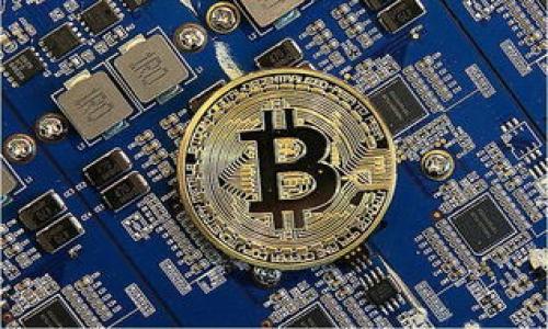区块链供应链技术是什么意思

区块链供应链技术是在现代供应链管理中应用区块链技术的一种新模式。它利用区块链的去中心化、透明性和不可篡改性，来改善传统供应链中的信息流、资金流和物流管理。通过区块链技术，各个参与者（如供应商、制造商、分销商和最终消费者）可以实时共享数据，从而提高供应链的效率和可信度。在此，我们将详细介绍区块链供应链技术的意义、应用以及面临的挑战。

区块链供应链技术的定义


区块链供应链技术是基于区块链这一分布式账本技术，旨在和提升供应链各环节运作效率的创新解决方案。区块链的核心在于它的去中心化特性，能够使信息透明化，确保每一个交易都被记录并且所有参与者都可以访问。在供应链管理中，这意味着各方可以实时跟踪产品的生命周期，从原材料采购、生产加工到产品配送给最终消费者的全流程，从而避免信息孤岛、减少中间环节，提高响应速度。


区块链供应链技术的优势


1. **透明性**：区块链技术的不可篡改性确保了所有交易记录的真实性，参与者可以在其区块链网络中查看与自身利益相关的所有信息，从而减少信息不对称和欺诈行为。



2. **追溯性**：通过区块链技术，产品的每一个环节都可以记录在链上，任何人都能追溯到产品的源头。这在食品、药品等行业中尤为重要，可以快速定位问题产品。



3. **效率提升**：区块链可以减少中介环节，简化流程，从而提高供应链的整体效率。参与各方可以通过智能合约自动处理交易，减少人为干预。



4. **成本控制**：由于减少了信息传递和交易的中间环节，区块链技术在理论上能够降低供应链管理的成本。


区块链供应链技术的应用场景


区块链供应链技术可以广泛应用于多个行业，以下是一些主要应用场景：



- **食品供应链**：通过区块链技术，可以实时追踪食品从田间到餐桌的每个环节，确保食品安全，消费者在购买时可以获取详尽的食品来源信息。



- **制药行业**：制药公司可以利用区块链技术追踪药品的生产和分销，防止假药流入市场，提升药品的安全性。



- **物流管理**：物流企业可以通过区块链技术实时更新货物的位置和状态，物流公司和客户都能随时查询，提高透明度。



- **奢侈品认证**：奢侈品行业利用区块链记录每一个产品的生产和销售环节，确保产品的真实性与来源，为消费者提供信任保障。


区块链供应链技术面临的挑战


尽管区块链供应链技术具有诸多优势，但在实施上仍然面临一些挑战：



1. **技术复杂性**：区块链技术本身较为复杂，企业在实施过程中需要专业人员进行设计和维护。



2. **标准化问题**：不同企业和组织之间缺乏统一的区块链标准，导致互操作性和数据共享的困难。



3. **数据隐私**：虽然区块链提供透明性，但在某些情况下，涉及商业秘密和用户隐私的数据需要得到保护。



4. **法律和合规**：区块链的应用可能涉及到法律和规章的变化，企业需要确保遵循相关法规。


区块链供应链技术的未来发展方向


未来，区块链供应链技术有望在多个方面得到进一步发展：



- **与物联网结合**：结合物联网技术，可以使得物品在运输过程中自动更新状态，实现更完善的追踪能力。物联网设备可以将实时数据传输到区块链，提升数据的准确性和及时性。



- **智能合约的推动**：智能合约将发挥越来越重要的作用，通过程序化的合约自动执行交易，提高效率。



- **企业间合作**：各个企业在区块链上的合作将更加紧密，形成可信的生态系统，共享数据和资源。


常见问题


在了解了区块链供应链技术的定义、优势、应用及挑战后，我们还可以探讨以下几个常见问题：


1. 区块链如何解决供应链中的信息孤岛问题？


信息孤岛是指不同部门或组织之间由于缺少有效的数据共享机制而导致的信息分隔现象。在传统的供应链中，各个环节的数据往往分散在不同的系统中，造成信息不对称，影响决策的有效性和及时性。而区块链的去中心化特性能够有效解决这一问题。



通过区块链技术，各个供应链参与者可以在一个共享的平台上访问和更新数据，消除了信息孤岛。每个参与者都能够实时查看产品的运行状态，从原材料的采购、生产、运输和销售等每个环节的信息都透明可见。这种信息的互通性让所有合作伙伴对整个供应链的运作有更清晰的认识，从而能够更迅速有效地做出反应和调整。



另外，利用区块链的不可篡改性，相关信息一旦记录便无法更改，确保了数据的真实性和可靠性，从而消除了因人为原因导致的信息不准确，对改善合作关系、提高供应链效率具有重要意义。


2. 如何通过区块链提高供应链的安全性？


在供应链中，安全性是一个至关重要的考虑因素。供应链的各个环节都可能因为数据篡改、黑客攻击等原因导致信息泄露，从而造成巨大的经济损失和信誉受损。区块链技术通过以下几个方面提高了供应链的安全性：



- **不可篡改性**：区块链上的数据一旦被记录，其内容便无法通过任何手段进行篡改。当某个环节的数据被修改或删除时，相应的记录会在链上留下详细痕迹，保证所有交易都具有追溯性。



- **分布式存储**：区块链采用分布式账本技术，数据原本被存储在多个节点上，攻击者需要同时控制网络中大多数节点才能对数据进行篡改。这种设计极大提高了数据篡改的难度。



- **加密机制**：区块链通过加密技术保护数据的传输和存储，使用公钥和私钥机制，确保只有授权用户才能访问特定信息，从而保障数据的隐私。



- **去中心化验证**：传统交易往往依赖中心化机构进行数据验证，而区块链则通过网络中的所有参与者共同验证交易，减少了对中介的依赖，降低了风险。


3. 区块链在国际贸易中发挥怎样的作用？


国际贸易中的交易通常涉及到多国企业，环节复杂，信息不对称，如果没有有效的技术支持，可能导致交易中的摩擦和争议。区块链技术在国际贸易中能够发挥诸多积极作用，包括：



- **文档自动化**：国际贸易中涉及大量的文件和合约，区块链可以通过智能合约自动化这些文档的处理和执行，确保交易在各方达成一致时自动完成，无需手动操作。



- **支付透明化**：跨国支付通常需要经过多层中介，时间长且费用高，区块链通过加速支付流程，简化了跨境支付的环节，提高交易效率。



- **信任机制**：区块链的透明性和去中心化特性让多国企业在进行交易时能更加信任彼此，减少了因信息不对称而引发的纠纷，有助于建立长期合作关系。


4. 企业如何评估区块链技术的ROI（投资回报率）？


企业在考虑采用区块链技术时，评估投资回报率（ROI）是一个重要环节。ROI 能帮助企业评估新技术的经济效益，制定合理的投资决策。以下是一些评估区块链投资回报率的关键指标：



- **直接成本节约**：通过分析区块链技术的部署前后成本差异，包括人力成本、物料成本、运输成本等，评估区块链网络在节省成本上的实际贡献。



- **效率提升**：量化区块链技术带来的效率提升，分析从原材料采购到成品配送环节用时的变化、信息流转速度的提升对产出、响应速度等是否产生显著影响。



- **减少损失与风险**：评估通过区块链实现的更高数据安全性和透明度对于降低错误率、市场风险、诈骗风险的影响，计算因减少损失而产生的经济效益。



- **客户满意度提升**：如果区块链技术应用后提升了客户的体验和满意度，企业应考虑对重复购买率和客户生命周期价值进行分析，使ROI转化为长期经济利益。



总之，区块链供应链技术在各行各业的应用价值日益凸显，但也需要企业在执行过程中应对各种挑战。通过全面的分析和评估，能够帮助企业实现更好的决策和发展路径。
