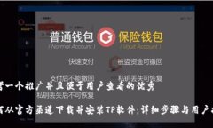 思考一个推广并且便于用
