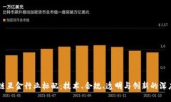 区块链互金行业标配：技