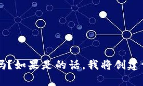 你是希望我创造一个关于“TP的登录”主题的内容吗？如果是的话，我将创建一个示例和相关内容。请确认或提供更具体的方向。