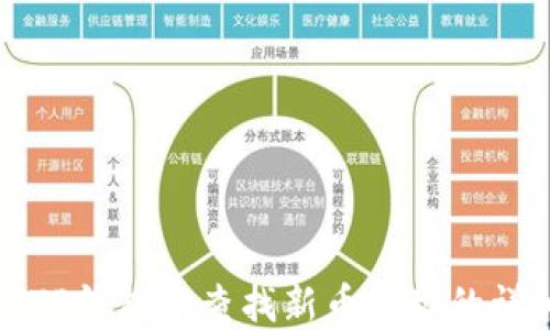 
如何在TP钱包中查找新币地址的详细指南